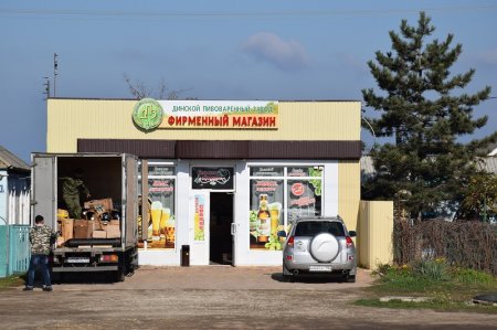 Динской Пивоваренный Завод Фирменный магазин