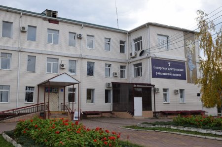 Северская центральная районная больница