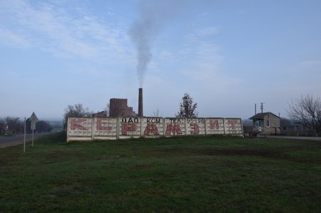 Керамзитовый завод в Джигинке