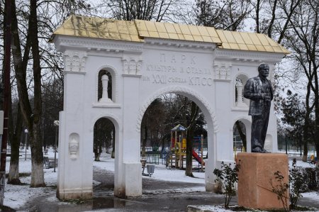 Парк культуры и отдыха имени 22 съезда КПСС