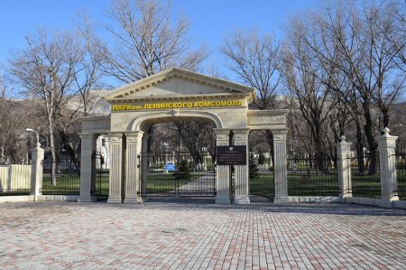 Парк имени Ленинского Комсомола