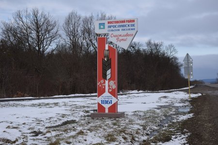 Ярославское сельское поселение