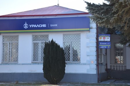 Банк Уралсиб в Каневской