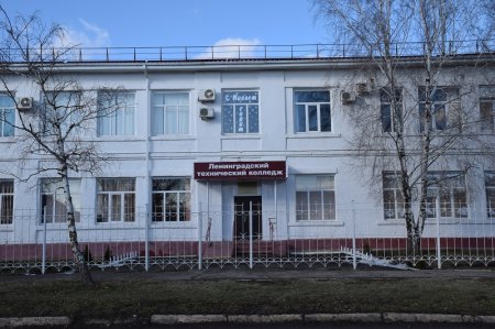 Ленинградский технический колледж