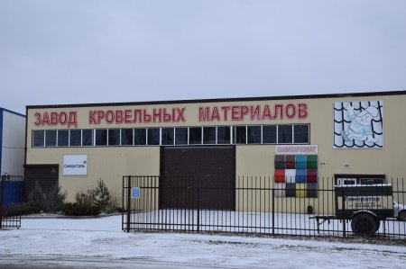 Завод кровельных материалов в станице Варениковской