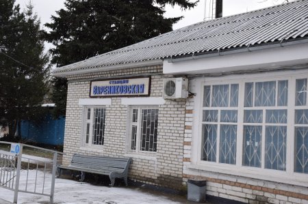 Железнодорожная станция "Варениковская"