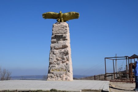 Монумент начало кавказских гор-в Анапе