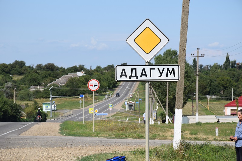 Адагум крымского краснодарского края