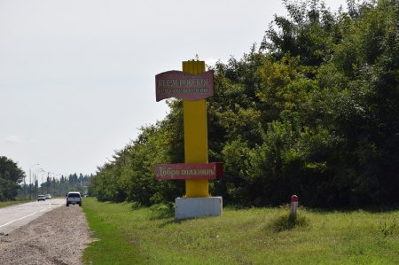 Кеслеровское Сельское Поселение