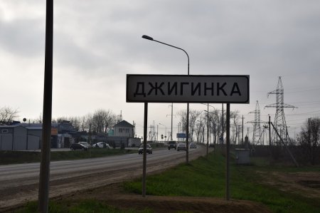 Село Джигинка