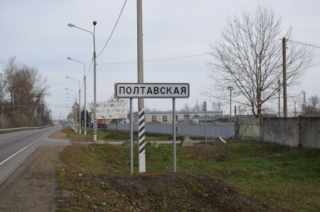 Станица Полтавская