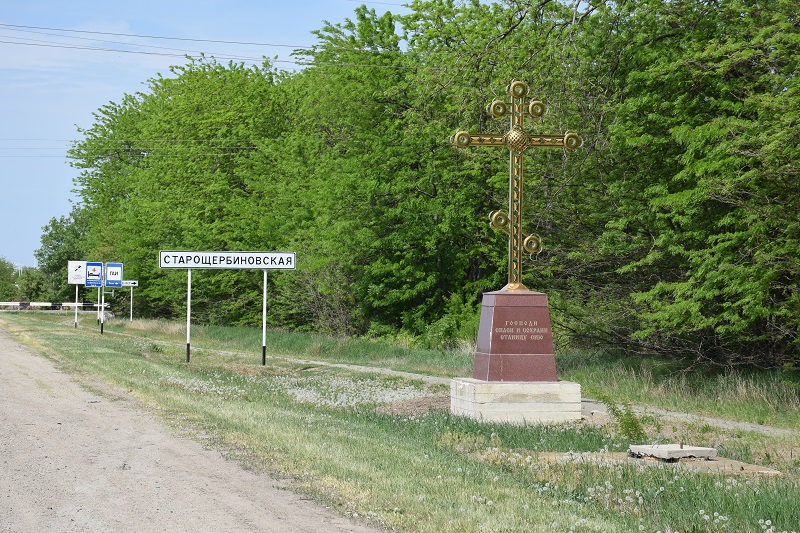 Станица щербиновская краснодарский край