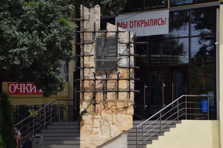 Памятник репрессированным в Кабардинке