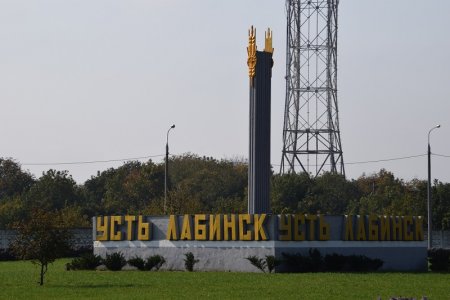 Город Усть-Лабинск