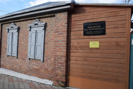 Дом-музей А.Н.Островского