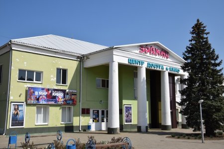 Центр досуга и кино в Гулькевичах