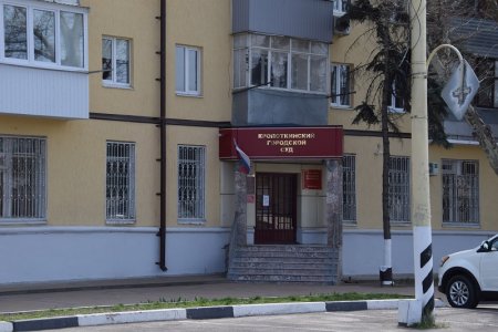 Кропоткинский городской суд